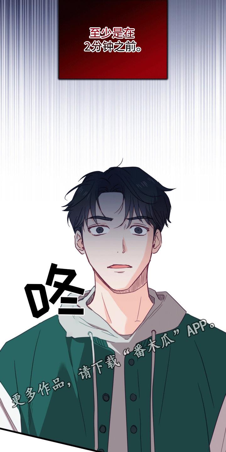 第1话 复学 第 25 页