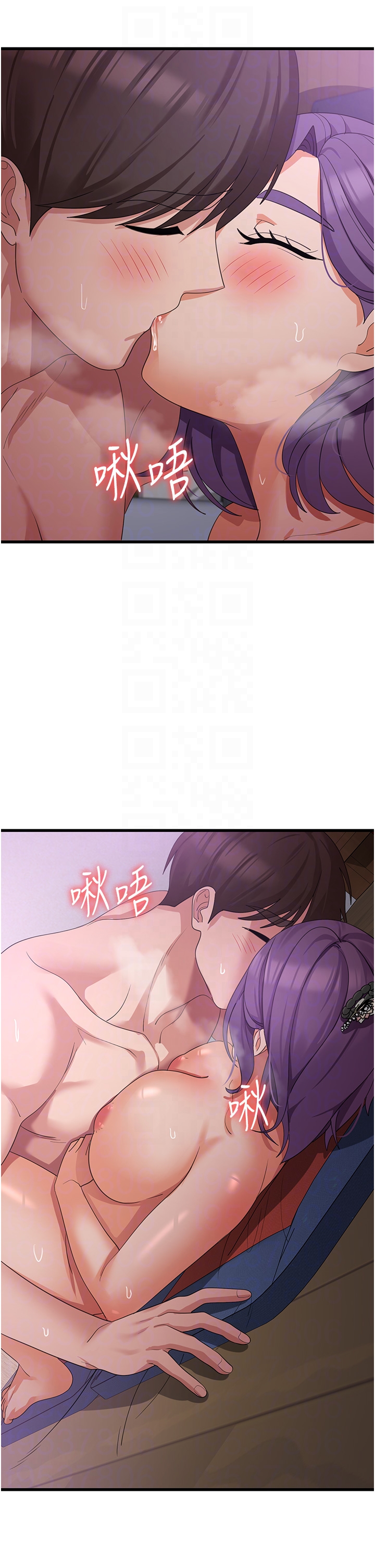 第45话 - 和相爱之人交合 第 14 页