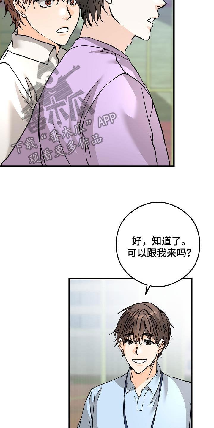 第82话 足球场 第 9 页