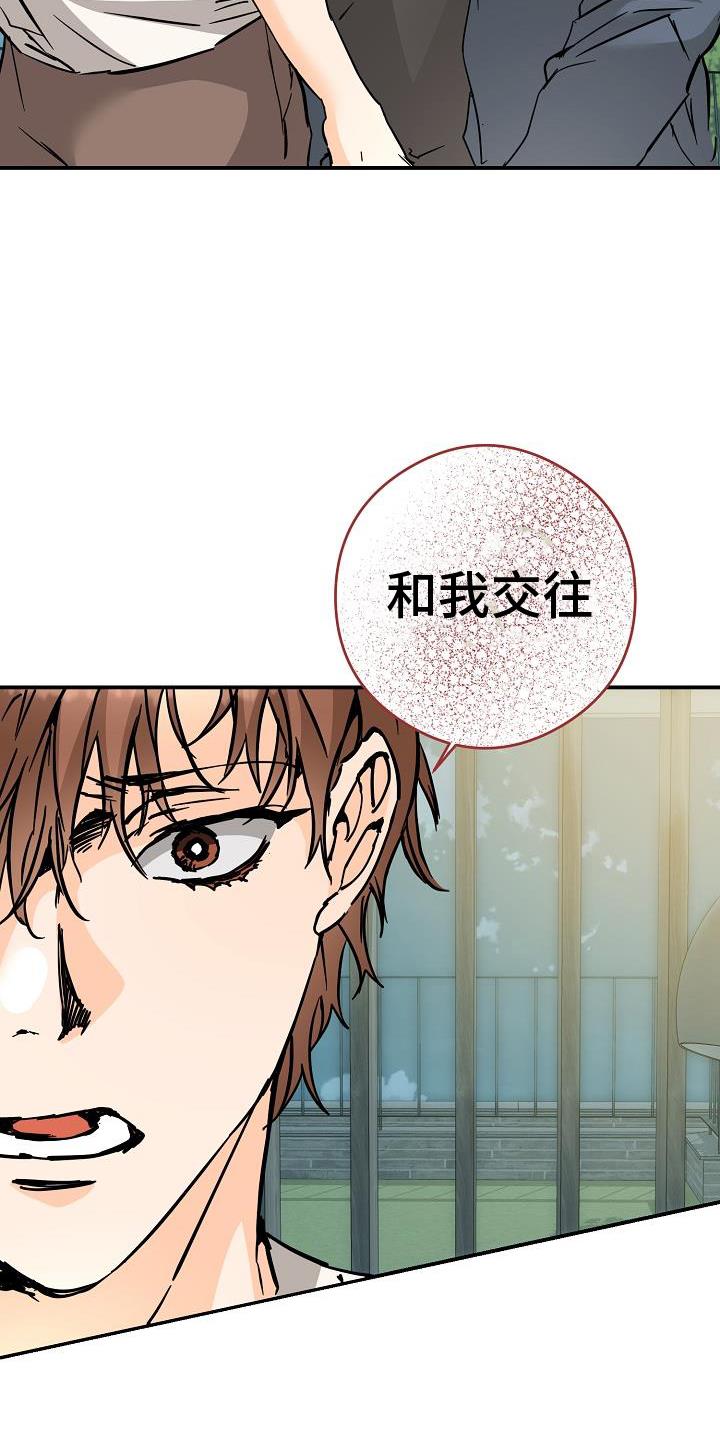 第90话 ：搞不懂 第 27 页