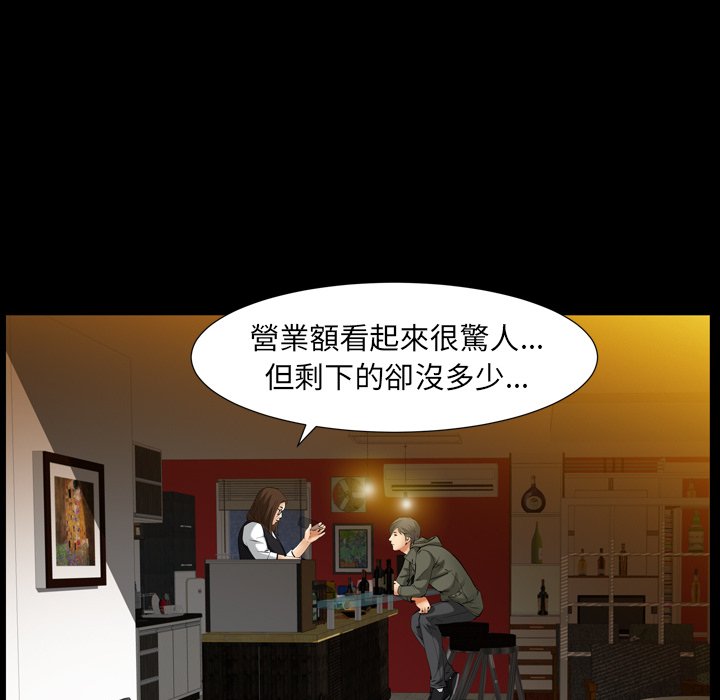 第55话 第 29 页