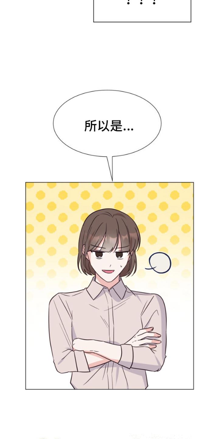 第1话 漫画 第 5 页