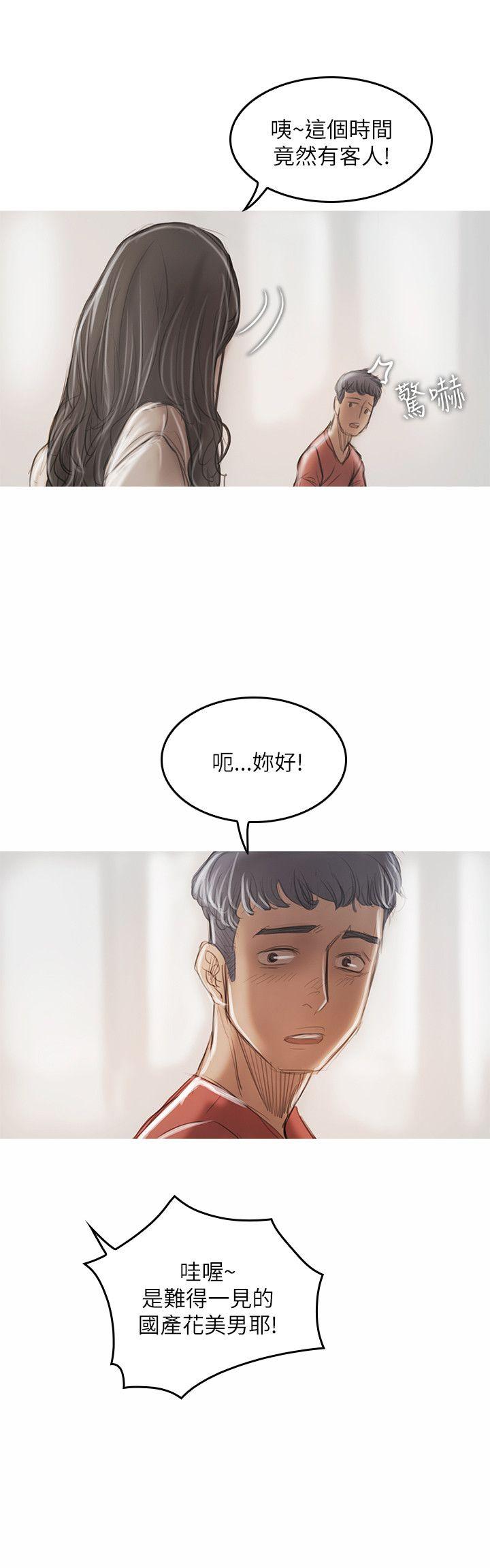 第21话 第 30 页