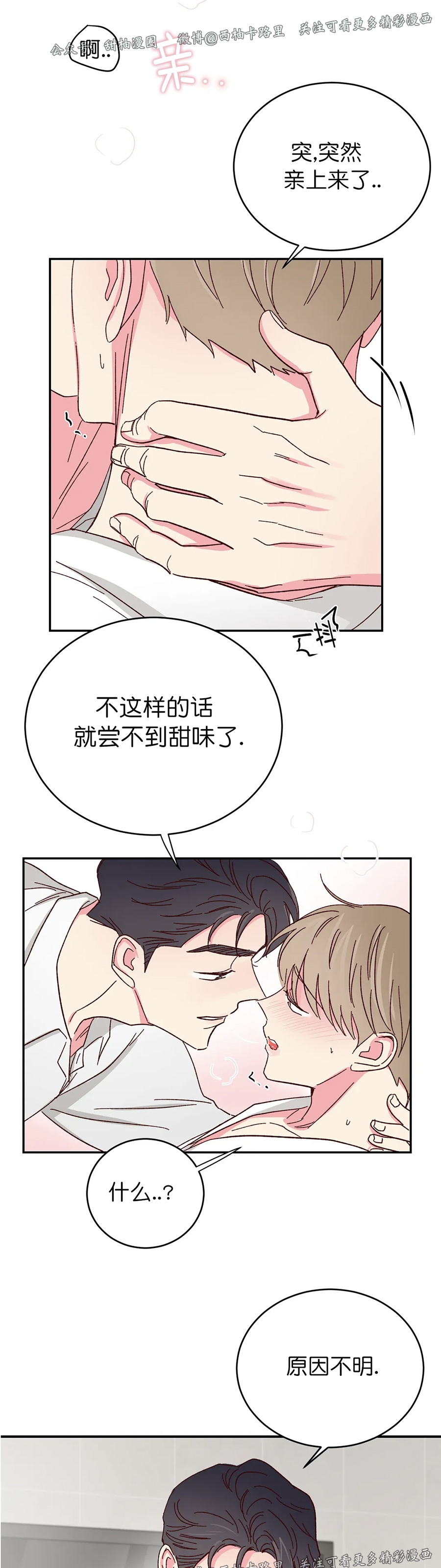 第50话 第 26 页