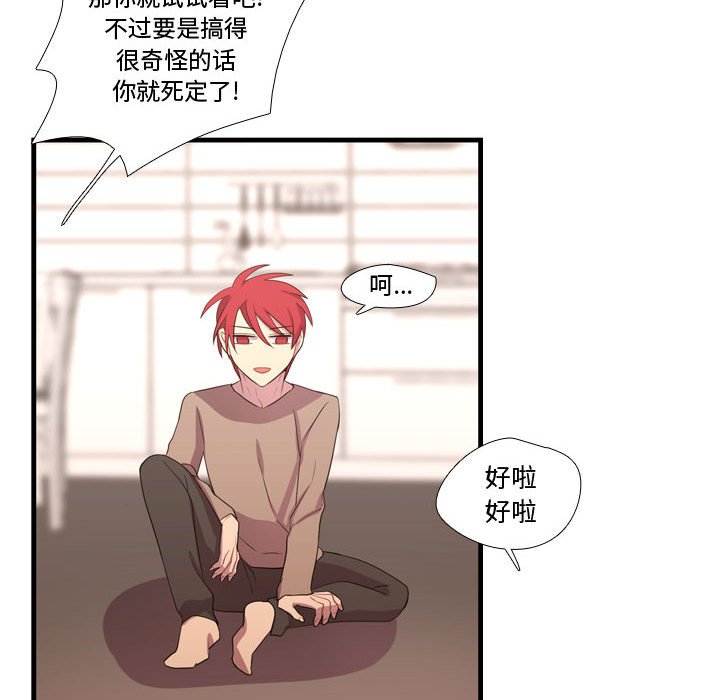 第34话 第 32 页