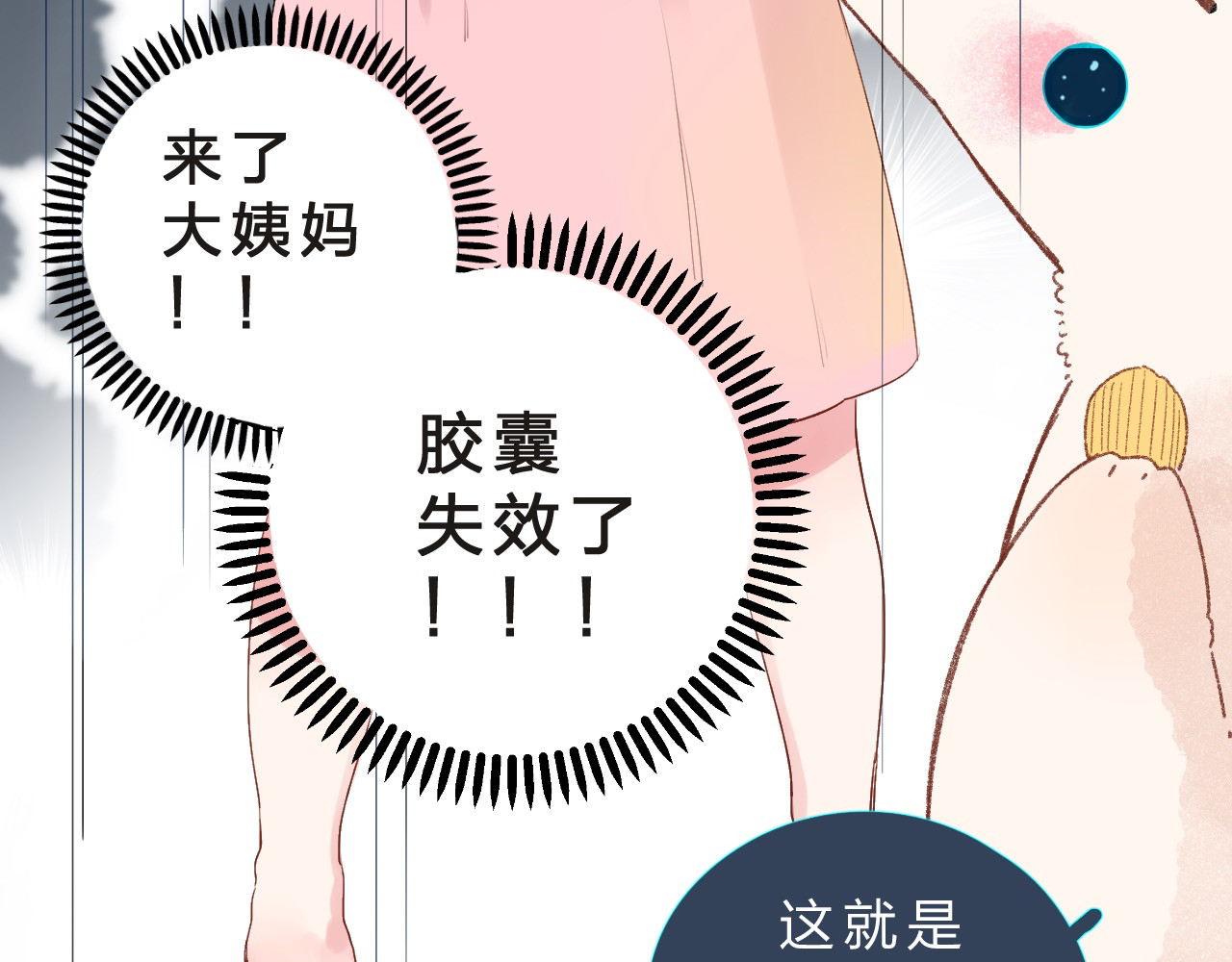 第26话 同类 第 24 页