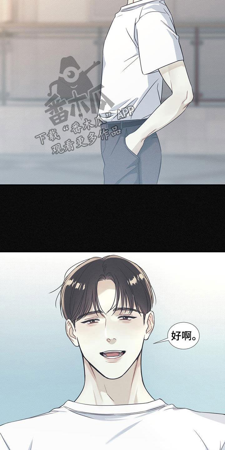 第20话 不可亲近 第 15 页