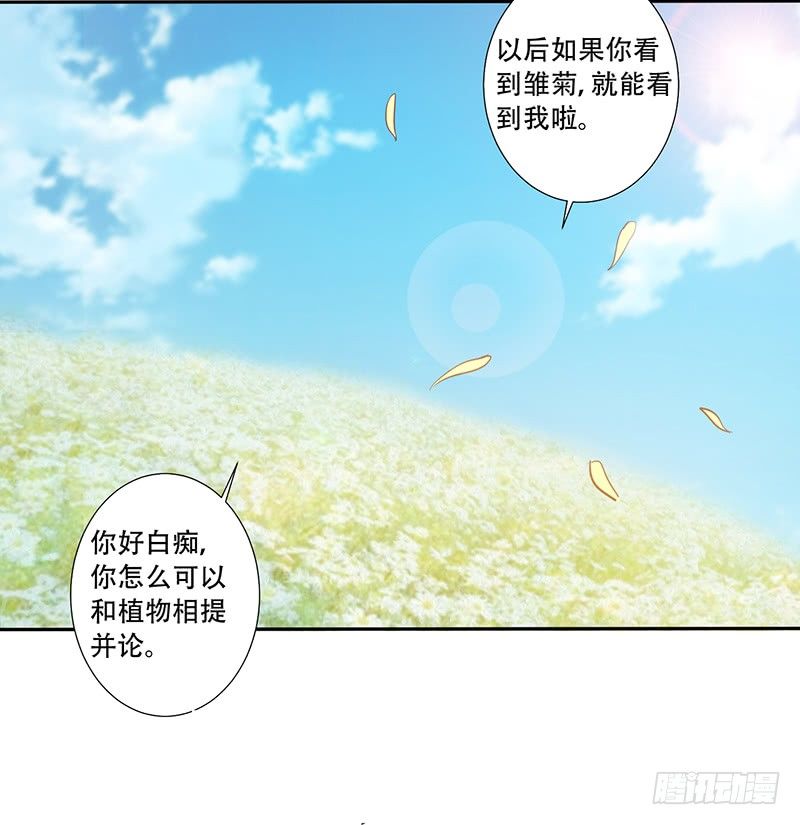 045 左恩，对不起！ 第 23 页