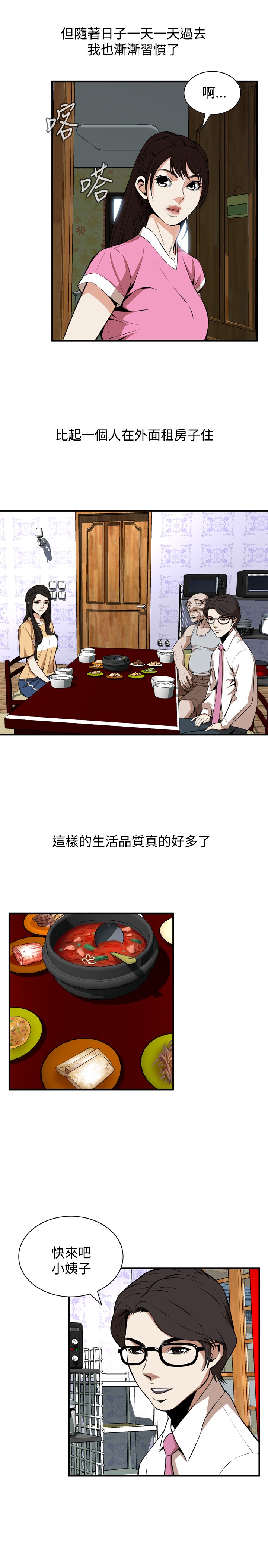 第1话 第 170 页