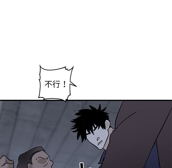 第42话 第 38 页
