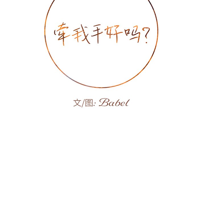 第34话 第 10 页