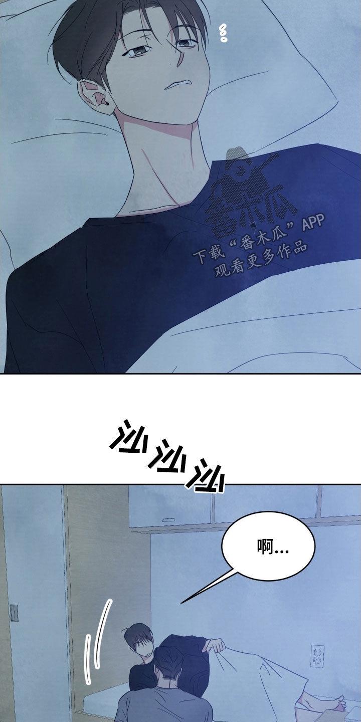 第228话 【第二季】犯困 第 22 页