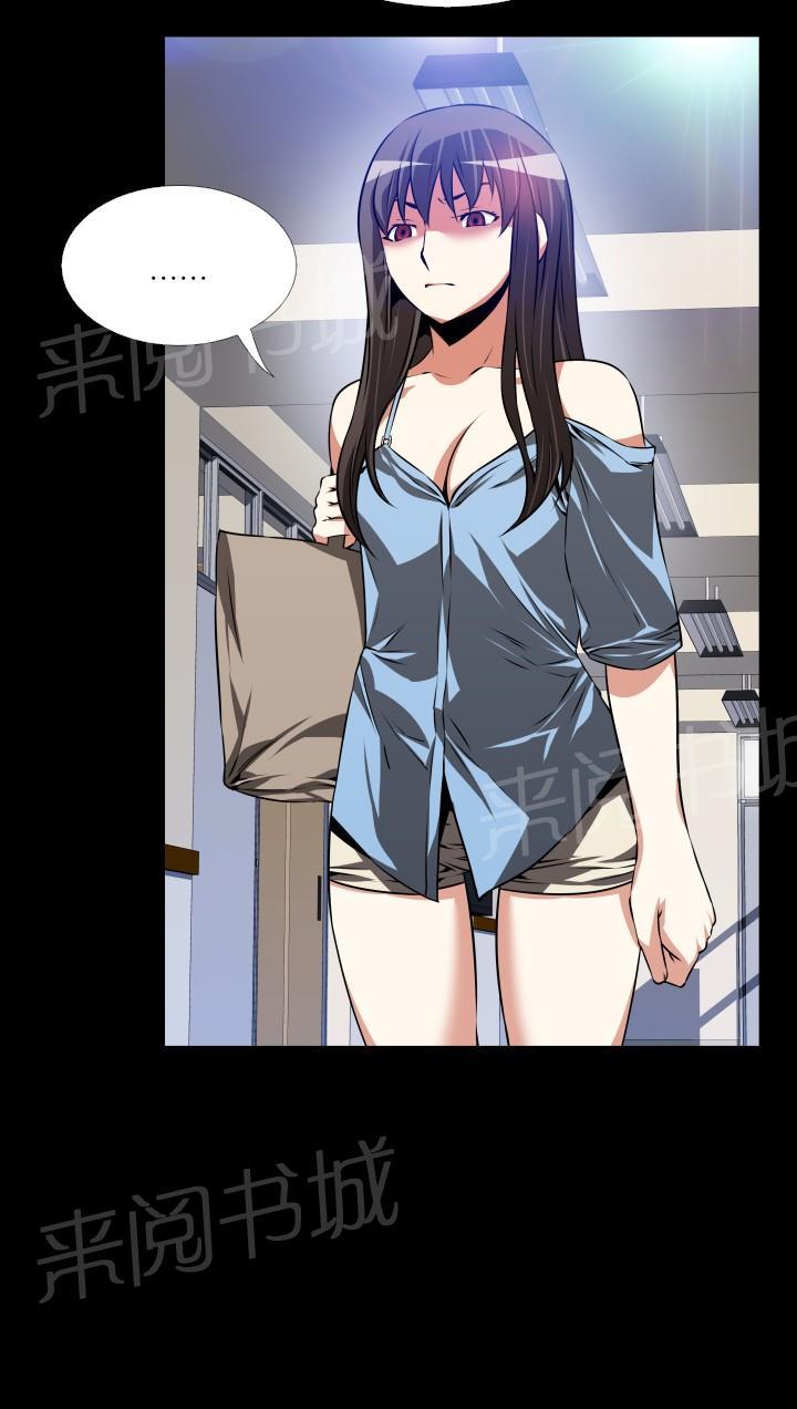 第48话 第 20 页