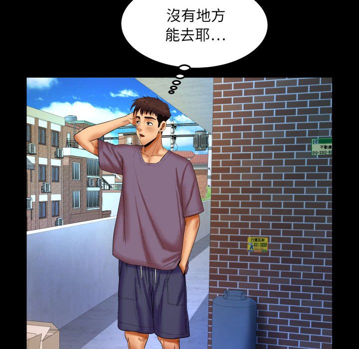 第17话 第 29 页