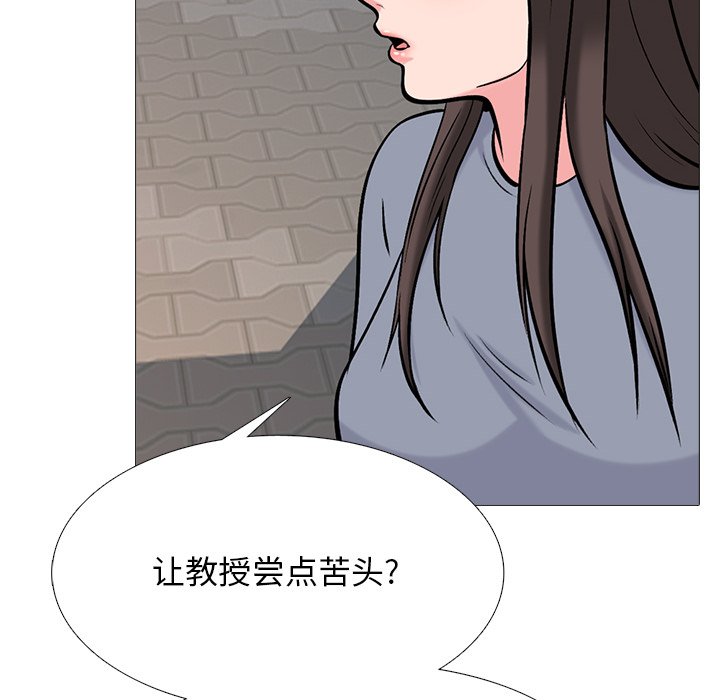 第49话 第 87 页