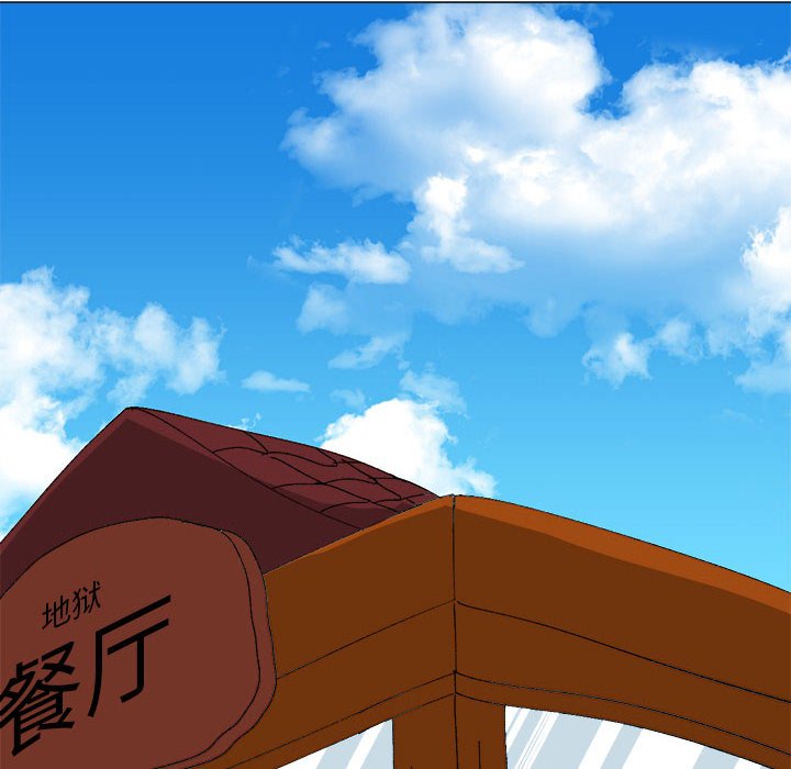 第42话 第 10 页