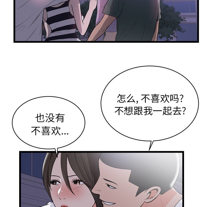 第46话 第 77 页