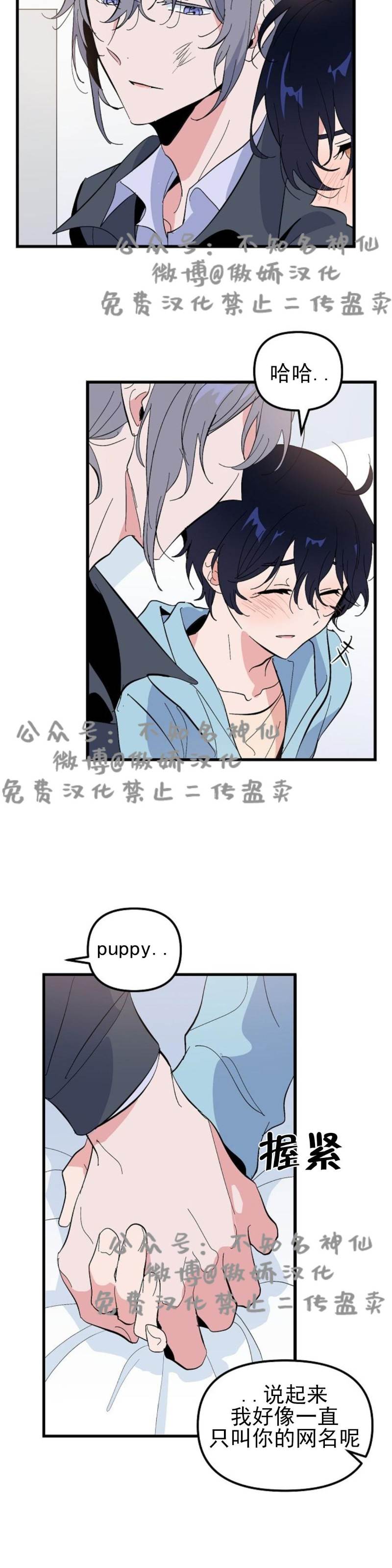 第17话 第 5 页