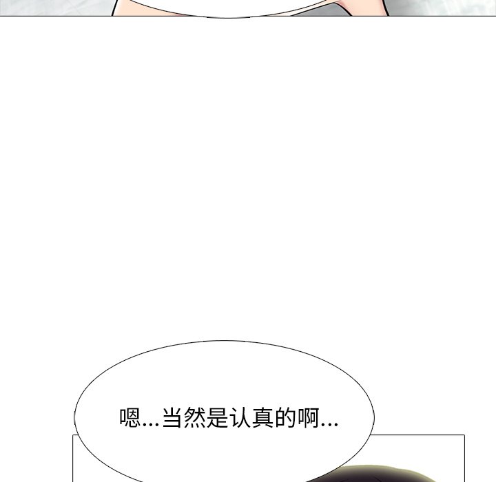 第84话 第 70 页