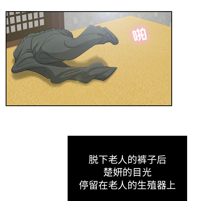 第2话 第 23 页