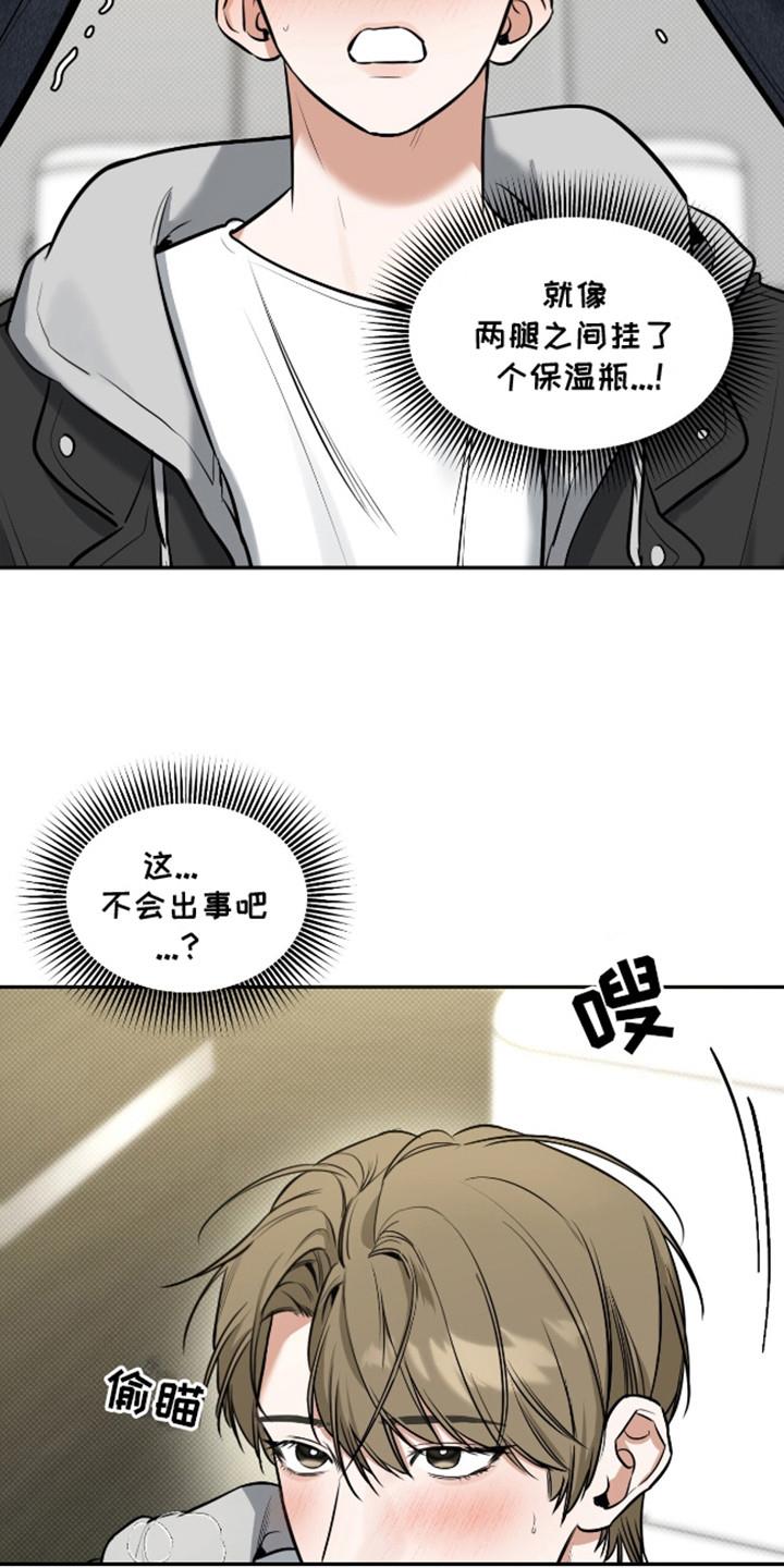 第14话 灵机一动 第 18 页