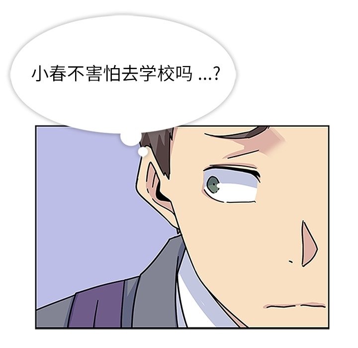 第15话 第 79 页