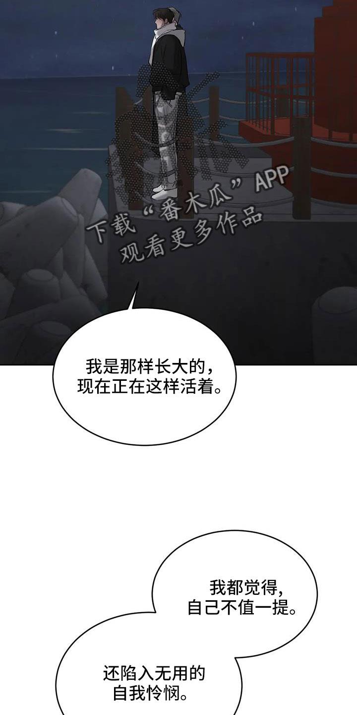 第58话 我喜欢你 第 28 页