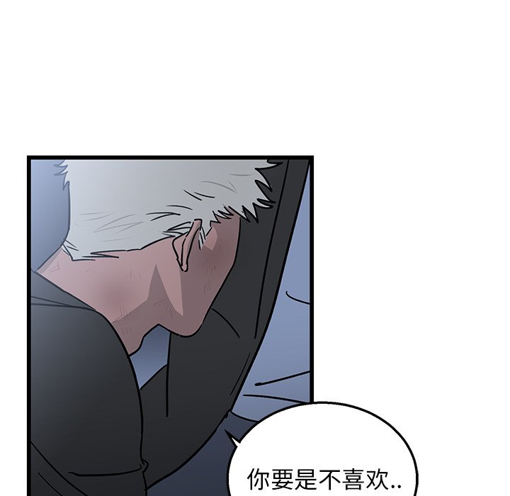 第5话 第 54 页