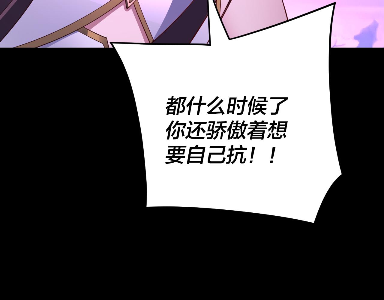 第98话 不似好人 第 23 页