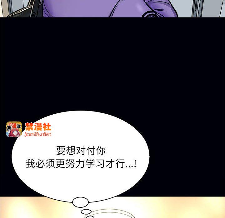 第3话 第 81 页