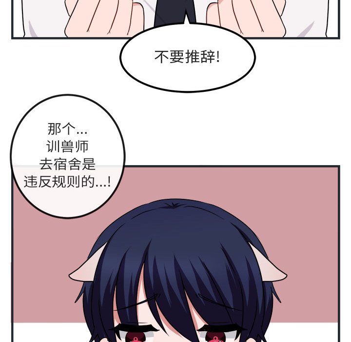 第7话 第 48 页