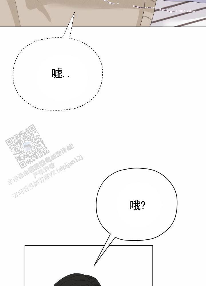 第8话 吓一跳 第 11 页