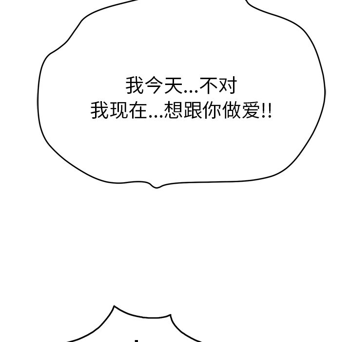 第69话 第 145 页