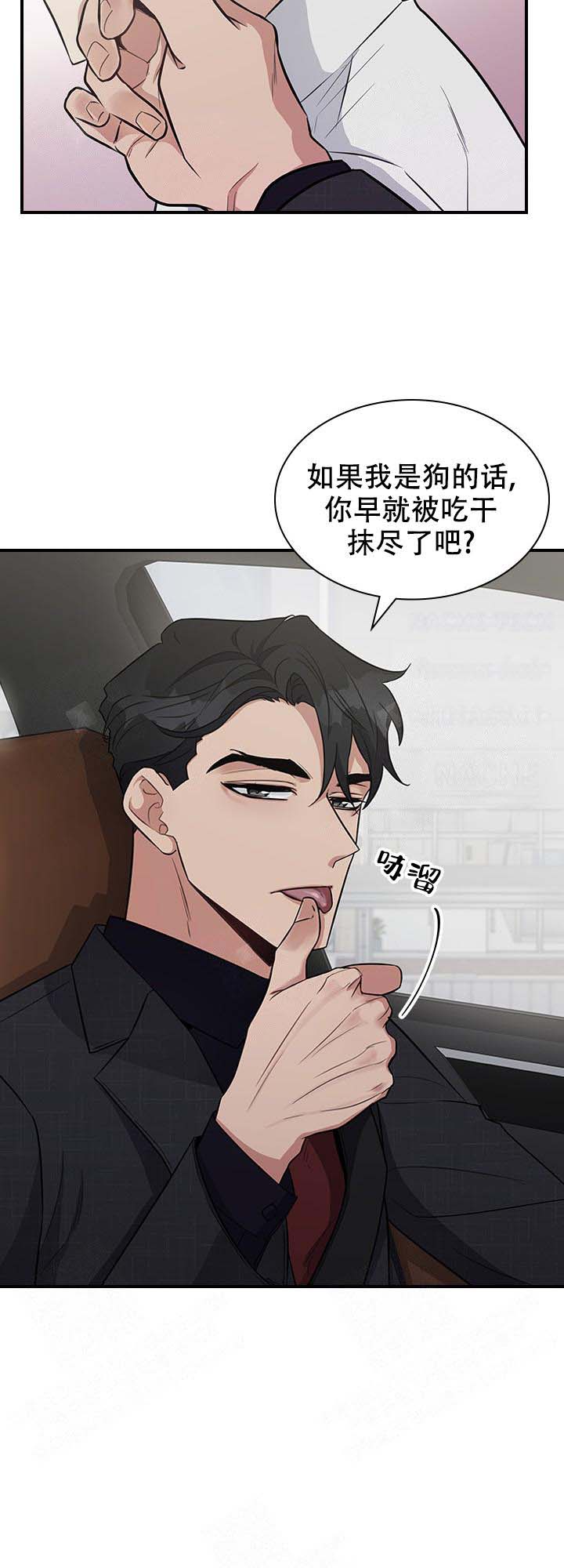 第12话 第12话 第 16 页