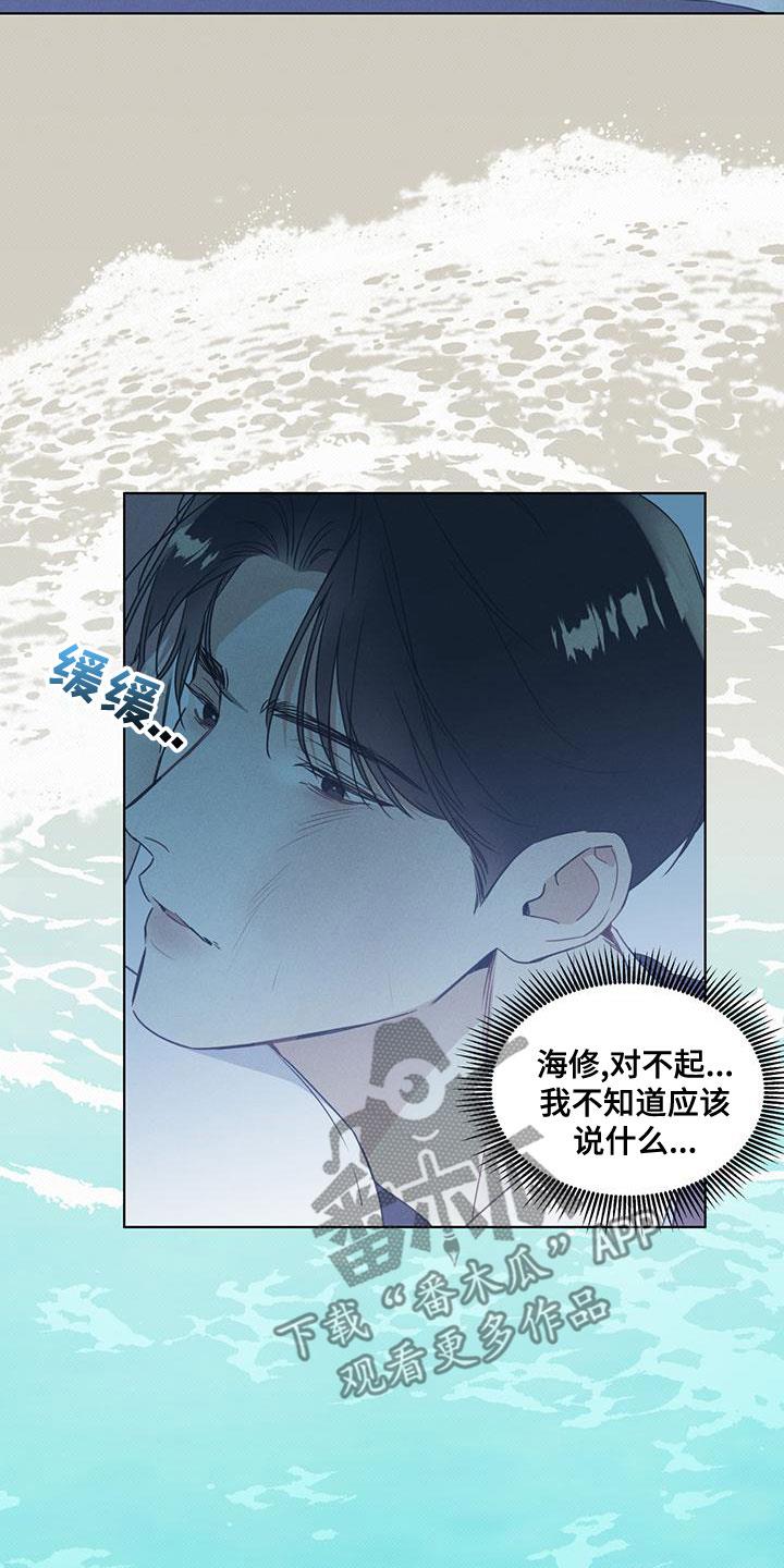第49话 怎么可能不爱 第 3 页