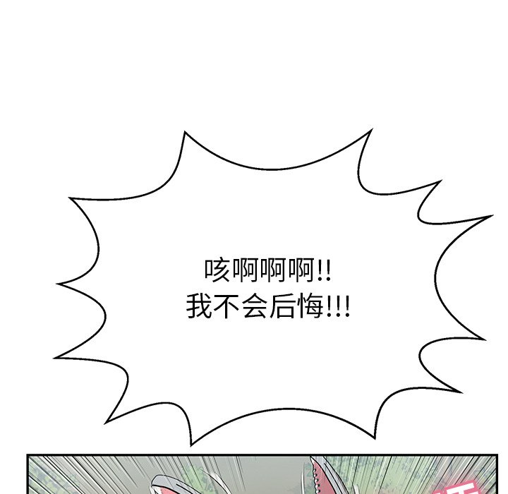 第94话 第 102 页