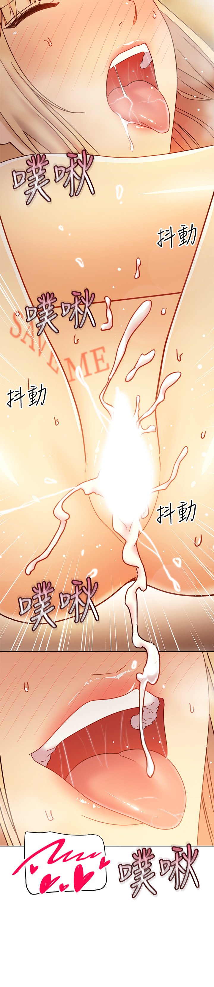 第47话 - 接下来是三人行 第 22 页
