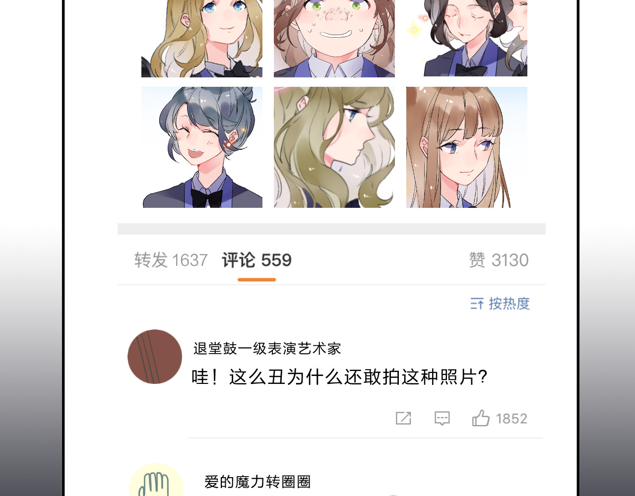 第52话 真正的自己 第 9 页