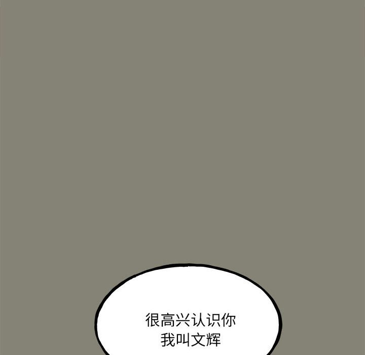 第146话 第 140 页