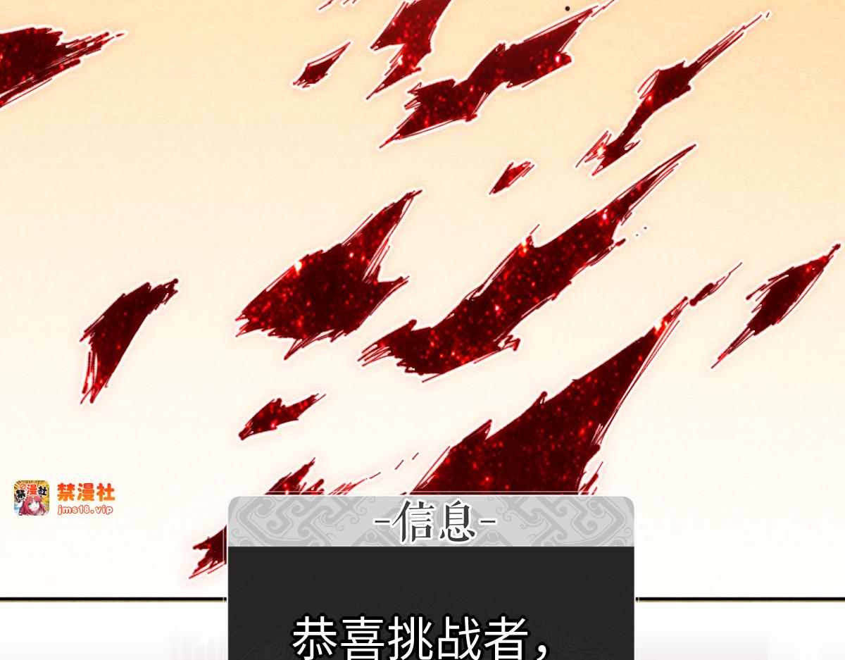 第72话 楚休！你也太快了吧？ 第 167 页