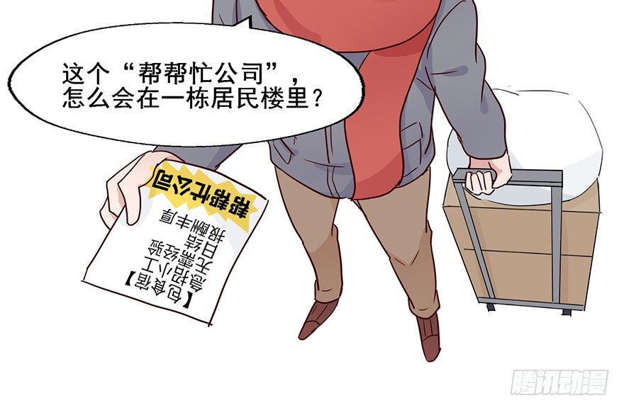 89 帮帮忙公司 第 4 页