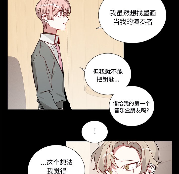 第47话 第 30 页