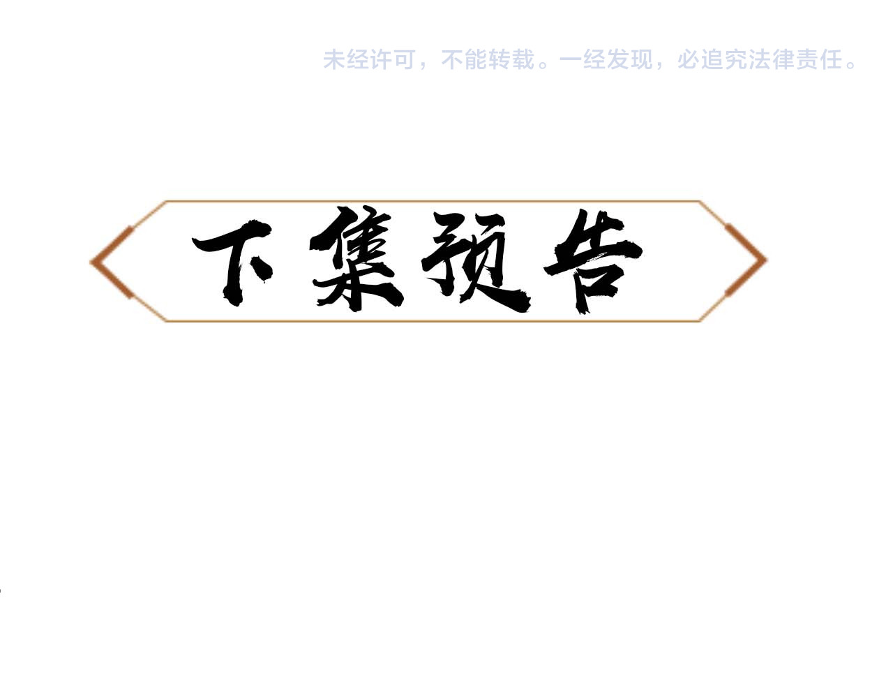 第19话 不要做道貌岸然的小人！ 第 184 页