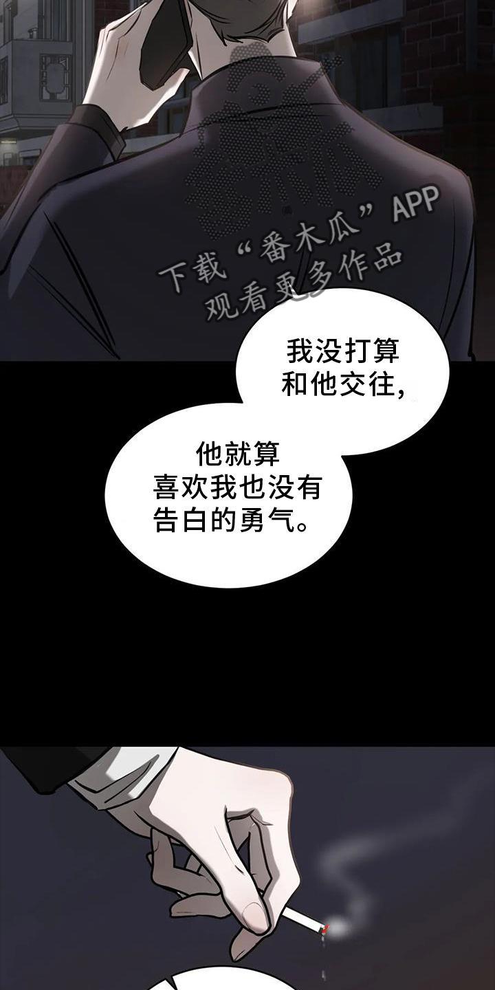 第49话 堵门 第 21 页
