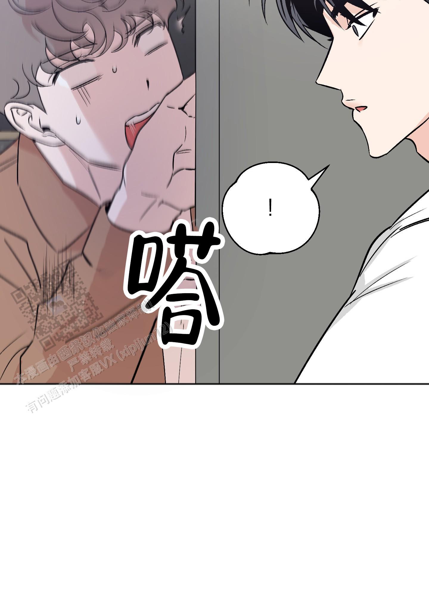 第12话 继续刚才的事 第 25 页