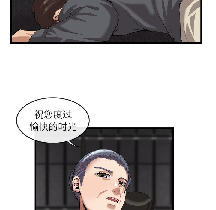 第28话 第 71 页