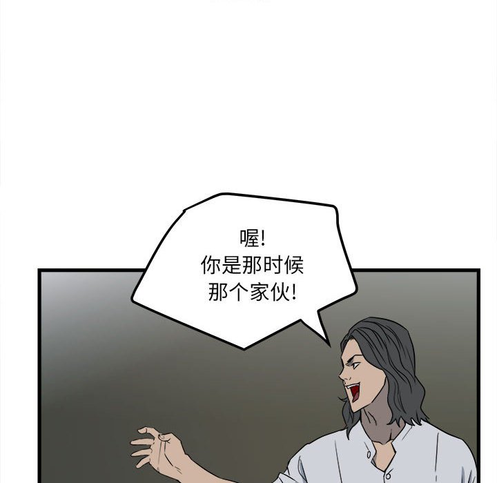 第19话 第 52 页
