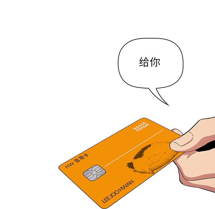第14话 第 21 页