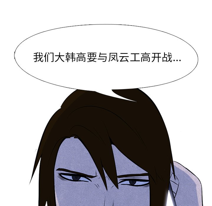 第50话 第 66 页