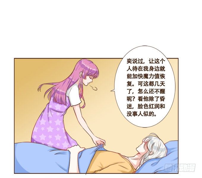 只想陪着你 第 16 页